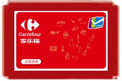 晴隆县烟酒回收家乐福超市卡.jpg